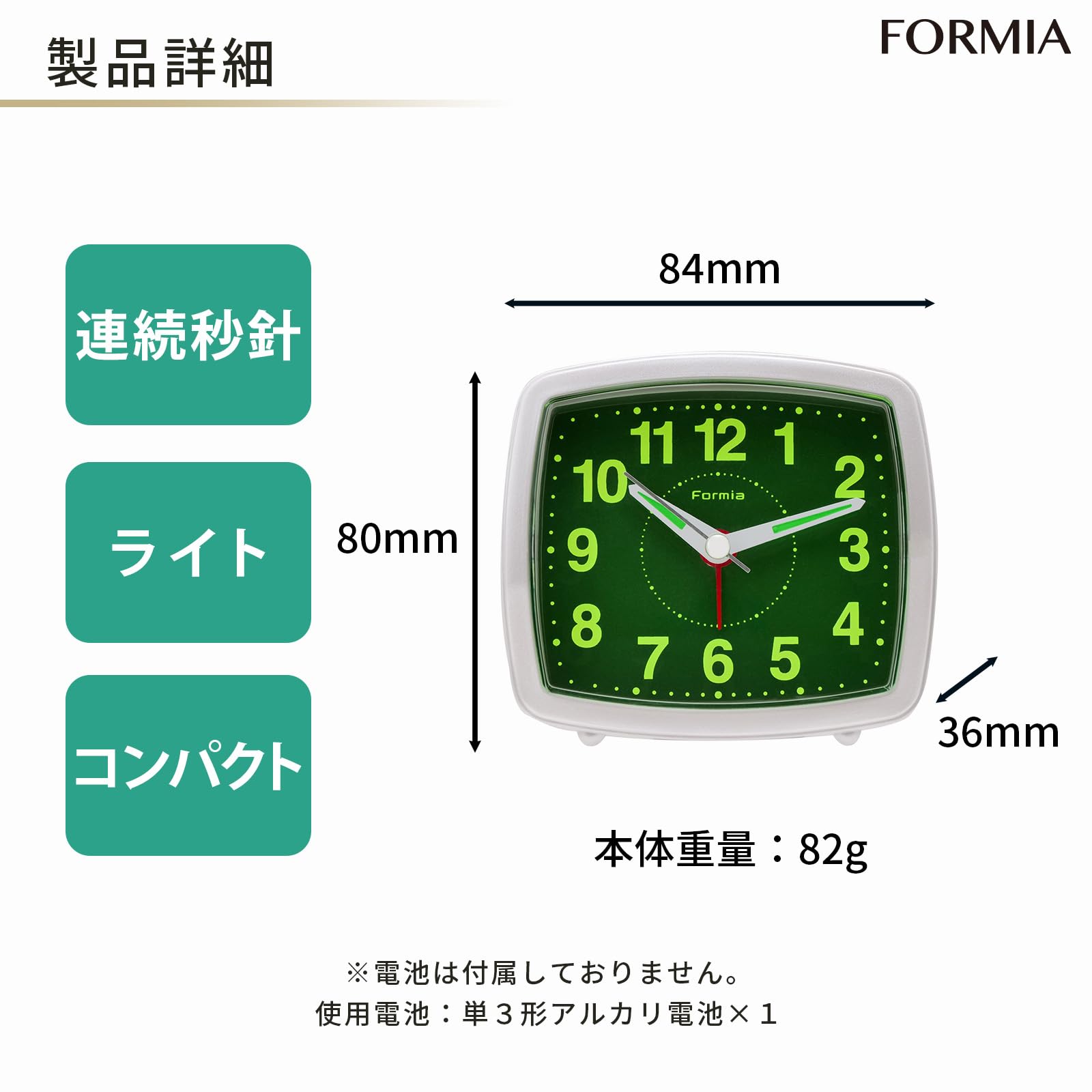 Amazon.co.jp: Formia(フォルミア) 置き時計 卓上 目覚まし 目覚まし
